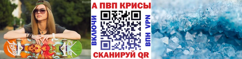 наркотики  Мытищи  APVP Crystall 