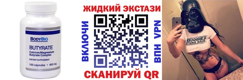 БУТИРАТ 99%  omg вход  Мытищи 