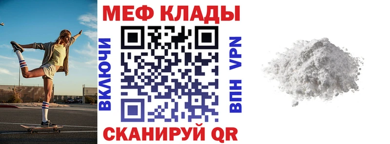 ОМГ ОМГ   купить закладку  Мытищи  Мефедрон мука 