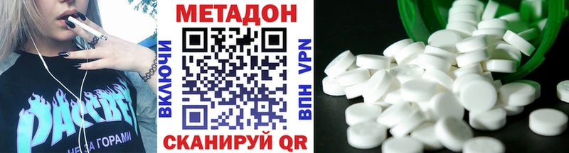 Метадон methadone omg как войти Мытищи